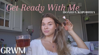 EVERYDAY MAKEUP. | Get ready with me. | GRWM.| Болтаю и делаю ,,макияж без макияжа.