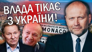 Береза: Президент ВТІК в Монако! Помітили і праву руку Януковича. Це КРИШУ БАНКОВА