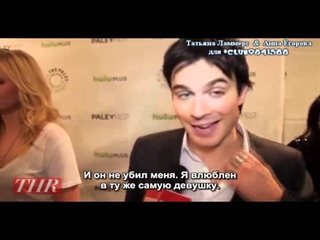 Интервью Иэна с PaleyFest  2012 (РУС СУБ)