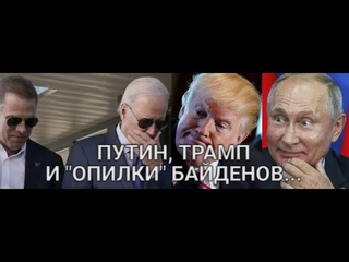 Российский эксперт: Трамп не зашорен, поэтому он может объективно судить о России и русских