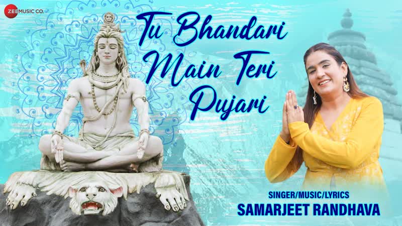 Tu Bhandari Main Teri Pujari Samarjeet Randhava, त भ ड र म त र प ज र , Mahashivratri