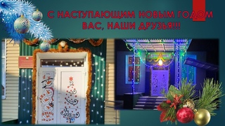Новогодняя мозаика 2020г