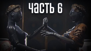 Прохождение Atomic Heart - Часть 6: Атомная любовь