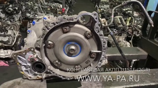Контрактная АКПП U151F 2GR Тойота Хайлендер