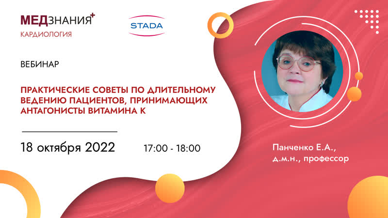 Практические советы по длительному ведению пациентов,