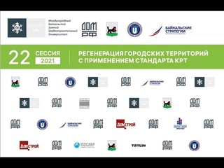 The best moments of the 22nd project session of the Winter University