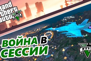 GTA 5 Online - ЖЕСТОКАЯ МЕСТЬ