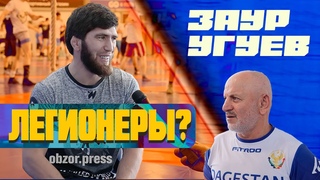 Заур Угуев. Вторая Олимпийская медаль / Интервью