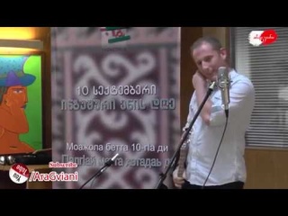 მიშა წითელაშვილი - კავკასიურ მოტივებზე | Misha Tsitelashv