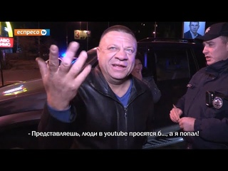 В Киеве пьяный водитель-именинник не дождался поздравлений от полиции и устроил дебош