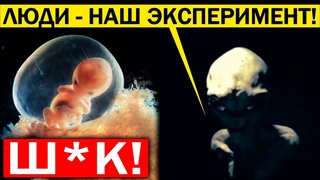 РАССКАЗ ПРИШЕЛЬЦА Ш*КИРОВАЛ ВЕСЬ МИР!!! В ЭТО СТР*ШНО ПОВЕРИТЬ!!!  ДОКУМЕНТАЛЬНЫЙ ФИЛЬМ HD