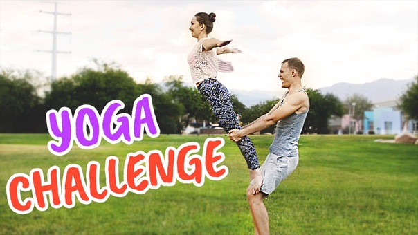 ЙОГА ЧЕЛЛЕНДЖ, , YOGA