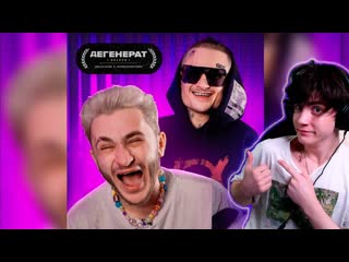 Джарахов x MORGENSHTERN — Дегенерат Deluxe (ПРЕМЬЕРА ПЕСНИ 2022) РЕАКЦИЯ НА МОРГЕНШТЕРН ДЕГЕНЕРАТ