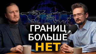 Возвращается время Реальной Политики. Андрей Школьников. Николай Вавилов