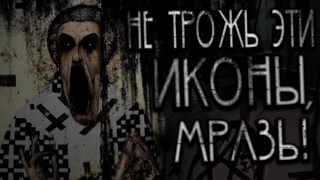 Не трожь эти иконы!.. Страшные истории на ночь, страшилки на ночь.