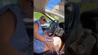 🤣 Забыла, где ручник в машине и обиделась на мужа за его шутку! | Новостничок