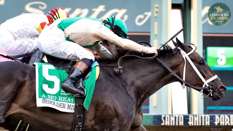 A Mo Reay вырвала победу в Beholder Mile у
