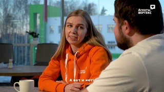 Агенты ВЕРТЕКС