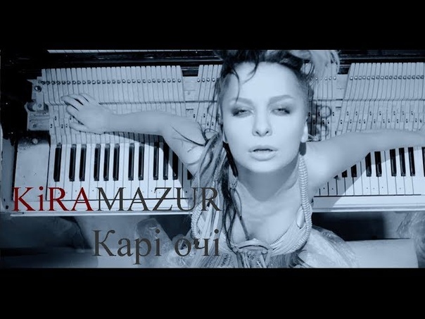 Премьера Ki RA Ma ZUR Карі