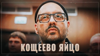Кощеево яйцо. Как оскорбить интеллигента