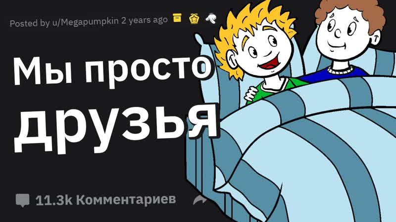 Парни Натуралы, Какой Самый ИНТИМНЫЙ Момент у Вас Был с