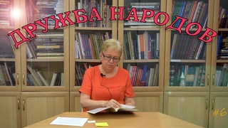 “Дружба народов“ Обзор литературного журнала | «Publiс tаlk: Литжур» #6