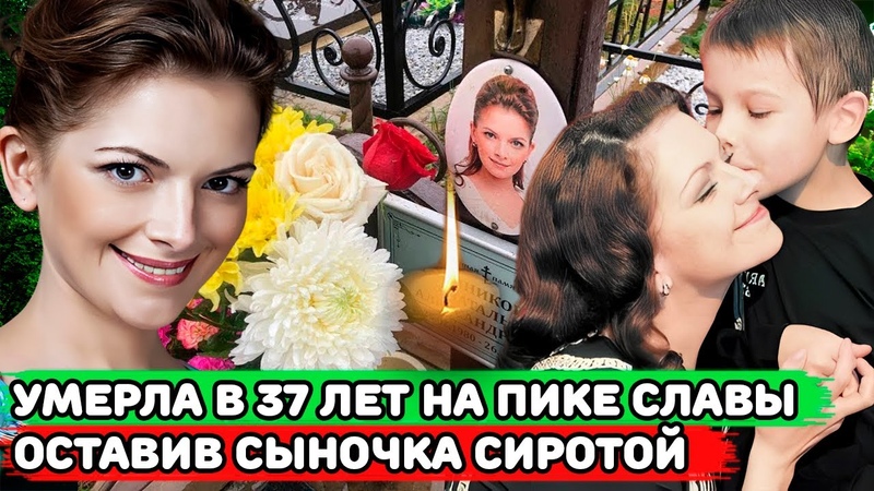 ПЕРЕЖИЛА ИЗНОСИЛОВАНИЕ ИЗВЕСТНЫМ РЕЖИССЕРОМ и УМЕРЛА в 37,