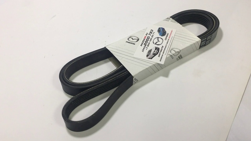 приводной ремень мазда сх-7 2. 6 ремень приводной. ремень генератора мазда 3 1. приводной ремень мазда 3 1. приводной ремень мазда 3 1.