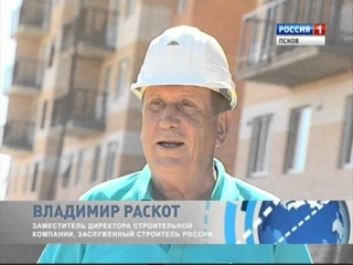 Районный масштаб.Псковский район
