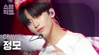 [쇼챔직캠 4K] 크래비티 정모 - 베니 비디 비치 (CRAVITY JUNGMO - VENI VIDI VICI) l #쇼챔피언 l
