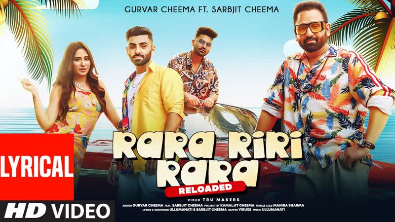 Rara Riri Rara Reloaded ( Lyrical), Gurvar Cheema, Sarbjit Cheema, Mahira Sharma, Viruss,
