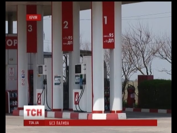 У Криму закінчується