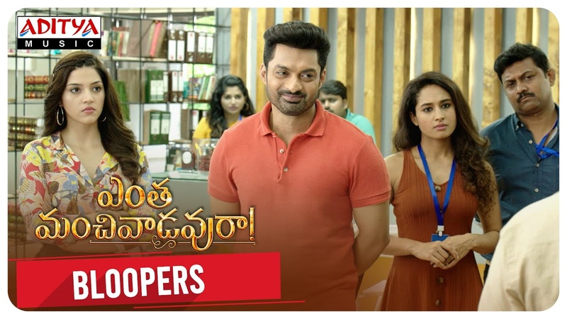 Entha Manchivaadavuraa Bloopers, Kalyan Ram, Mehreen, Gopi