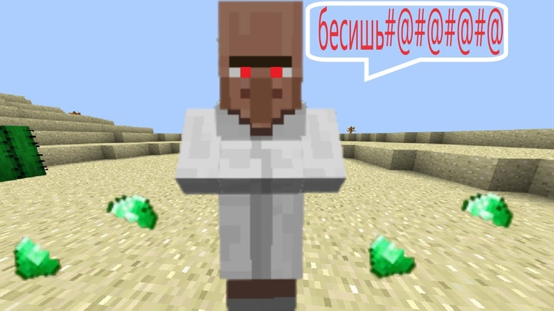 5 способов напугать жителя. Компот майнкрафт деревня нубов. Компот в майнкрафте новинка. 5 способов напугать жителя. 5 способов напугать жителей в майнкрафте компот.