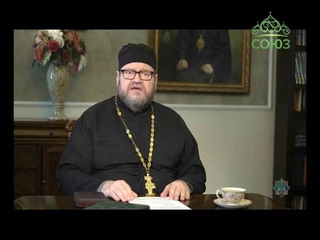 Протоиерей Олег Стеняев о мытарствах. 17 октября. Празднословие