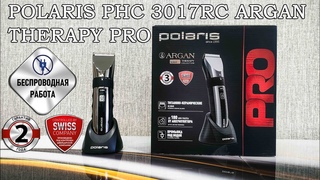 Профессиональная машинка для стрижки Polaris PHC 3017RC Argan Therapy PRO