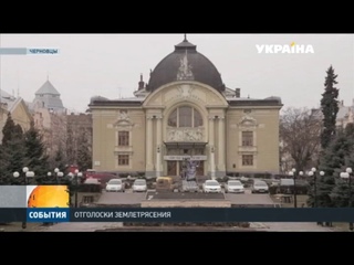 Ночью Украина пережила землетрясение, которое произошло в Румынии