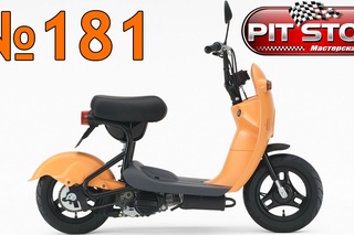 Suzuki Choinori. Обзор странного японского скутера. Мастерская Pit_Stop #181