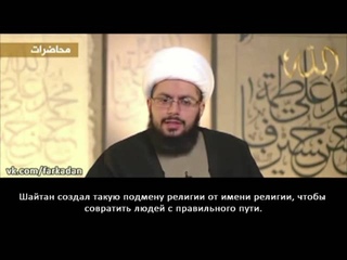 Шейх Ясир аль-Хабиб: «Ирфан — путь ереси и шайтана»