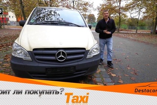 Стоит ли покупать TAXI в Германии?