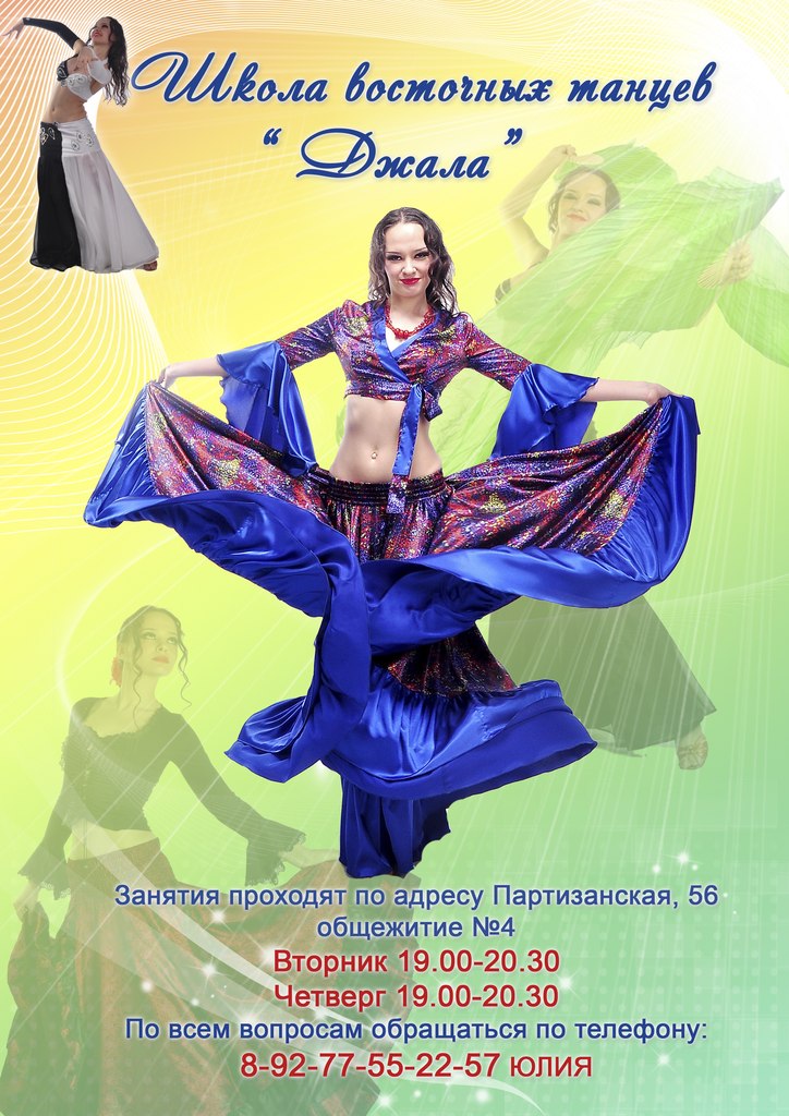 Юлия Дёмина Джала | Самара