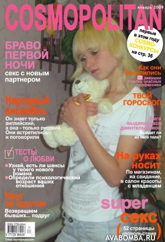 №95, Анастасия Епифанова, Яранск №95, Анастасия Епифанова, Яранск