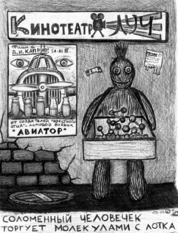 Артем Коваленко | Львов