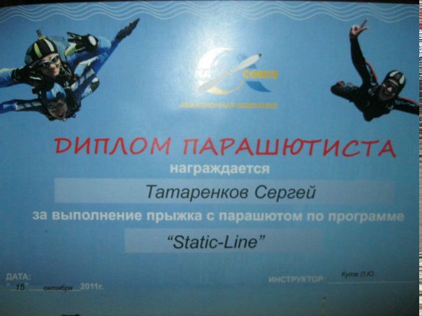 №21, Сергей Татаренков, 35 лет, Павлоград №21, Сергей Татаренков, 35 лет, Павлоград