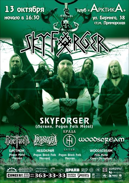 №9, Сергей Smirnoff №9, Сергей Smirnoff