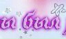 Викуля Никулина | Йошкар-Ола