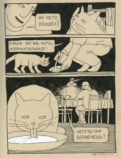 Таня Полуносова Drunk_soul | Львов