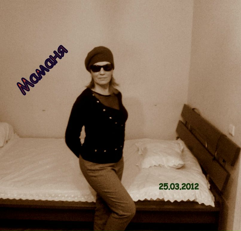 Елена Молова | Москва