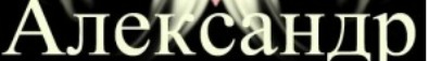 №105, Александр Горланов, 46 лет, Санкт-Петербург №105, Александр Горланов, 46 лет, Санкт-Петербург