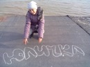 Фотография Антоненко Юли